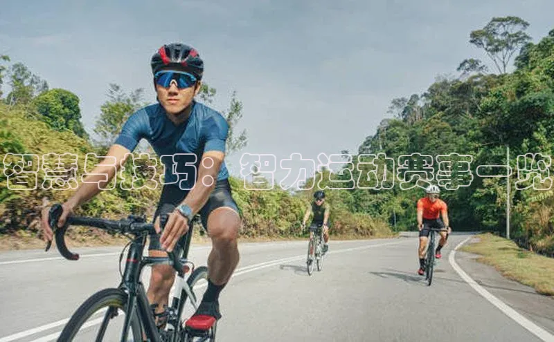 智慧与技巧：智力运动赛事一览