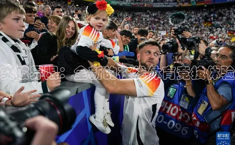 突破界限：全新的在线体育竞技体验